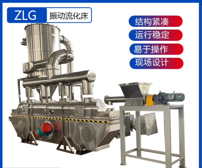 ZLG series vibrating fluidized bed dryer